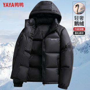 面包服连帽极寒保暖外套上衣 加厚短款 鸭鸭鹅绒羽绒服2025冬季 新款
