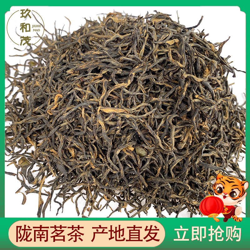 新茶叶陇南红茶500g手工明前散装甘肃武都裕河正山小种非毛尖龙井