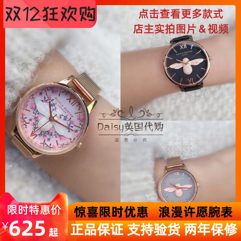生日礼物olivia burton正品3d浮雕小蜜蜂蝴蝶玫瑰金百搭ob女手表