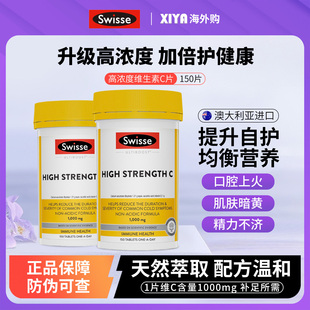 澳洲Swisse斯维诗维生素c片维他命vc成人男女维c非咀嚼泡腾片正品