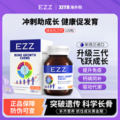 澳洲EZZ赖氨酸成长丸3代补钙镁锌片维生素儿童青少年学生发育进口