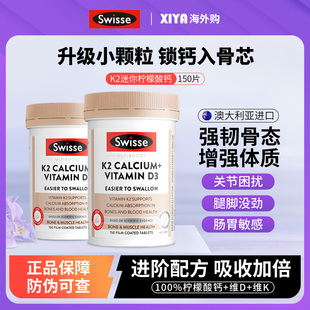 澳洲Swisse斯维诗柠檬酸钙片女性中老年人娘娘孕妇维D3K2迷你钙片