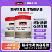 澳洲Swisse斯维诗高浓度黑蜂胶软胶囊2000mg天然滋养胃进口300粒