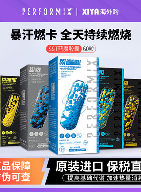 美国Performix普魅蓝魔胶囊60粒sst黑金魔黑魔紫夜魔健身氮泵补剂