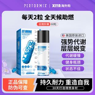 美国Performix蓝魔胶囊黑魔黄魔彩魔夜魔非左旋肉碱男女健身60粒