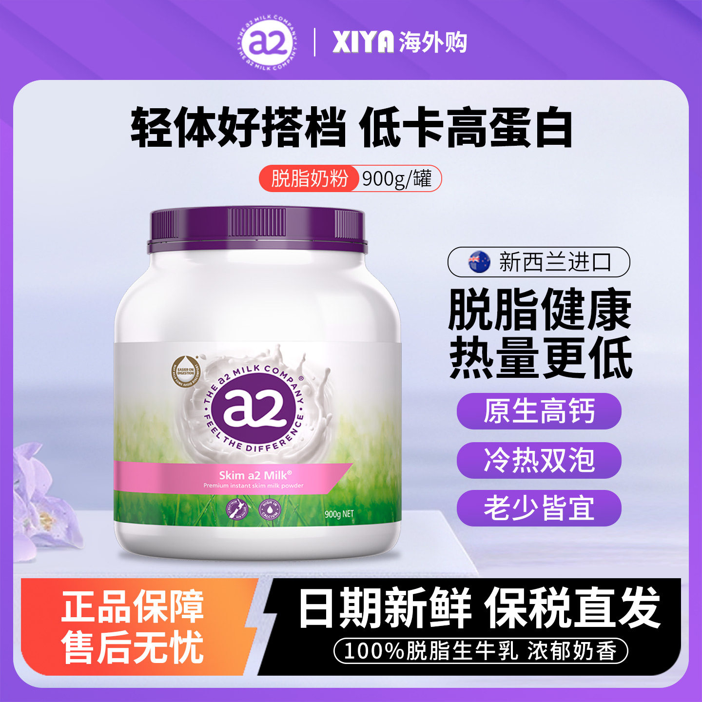 澳洲a2紫吨吨成人奶粉脱脂高钙高蛋白非全脂女士健身中老年营养粉,婴童食品,其它,淘宝优惠券,粉丝福利购,淘宝优惠卷