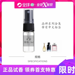 真我女士/花漾甜心/狂野EDTEDP淡香浓香男士女生香水小样包邮正品