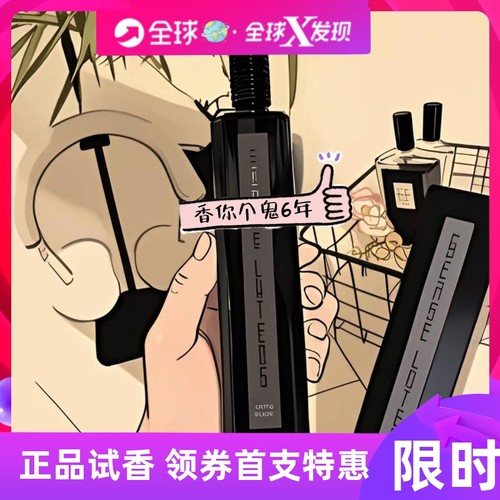 摩天楼-松林少女（高跟鞋少女）Fille en Aiguilles 包邮香水小样