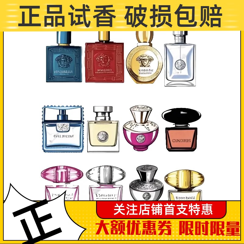 云淡风轻绅情落日梦曲同名男士烈爱神罗斯之水金晶粉钻女香水小样