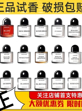 无人区玫瑰超极雪松荒漠孤魂白色浪漫流浪者之歌花序郁金香水小样