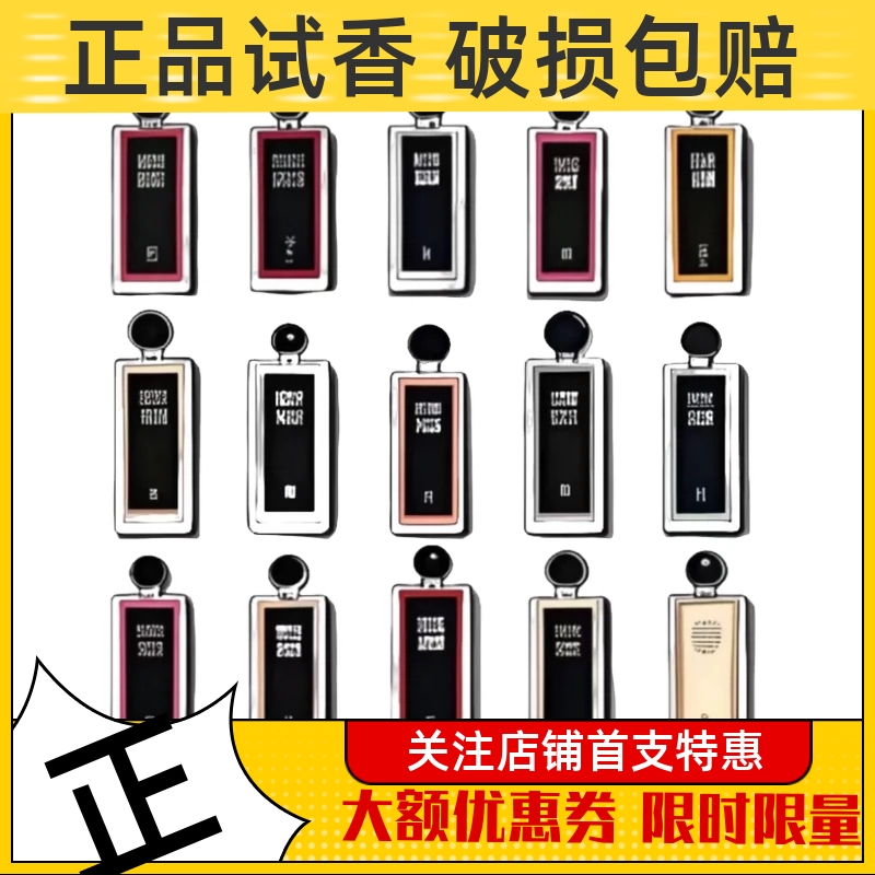 柏林少女孤儿怨幽暗深渊玫瑰陛下八月桂花琥珀君王大写檀香水小样