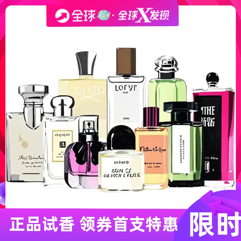 正品香水小样无人区玫瑰大吉岭茶蓝风铃冥府之路无花果尼罗河花园