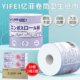 亿菲卷筒卫生纸4层加厚原生木浆20卷装 无香家用纸巾