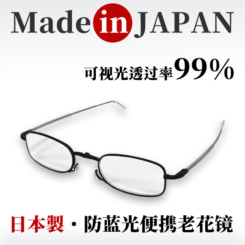 日本MNY MINOMADO防蓝光老花镜高清护眼折叠眼镜老年男女超轻便携,ZIPPO/瑞士军刀/眼镜,老花镜,淘宝优惠券,粉丝福利购,淘宝优惠卷