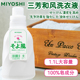 日本进口MIYOSHI三芳和风清香洗衣液柔顺无荧光剂皂基洗衣液1.1L