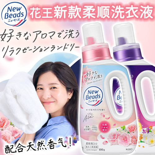 日本进口花王洗衣液玫瑰果香