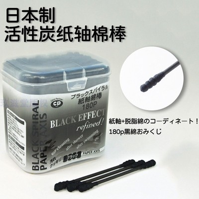 石田日本双头螺旋黑色棉签棉棒