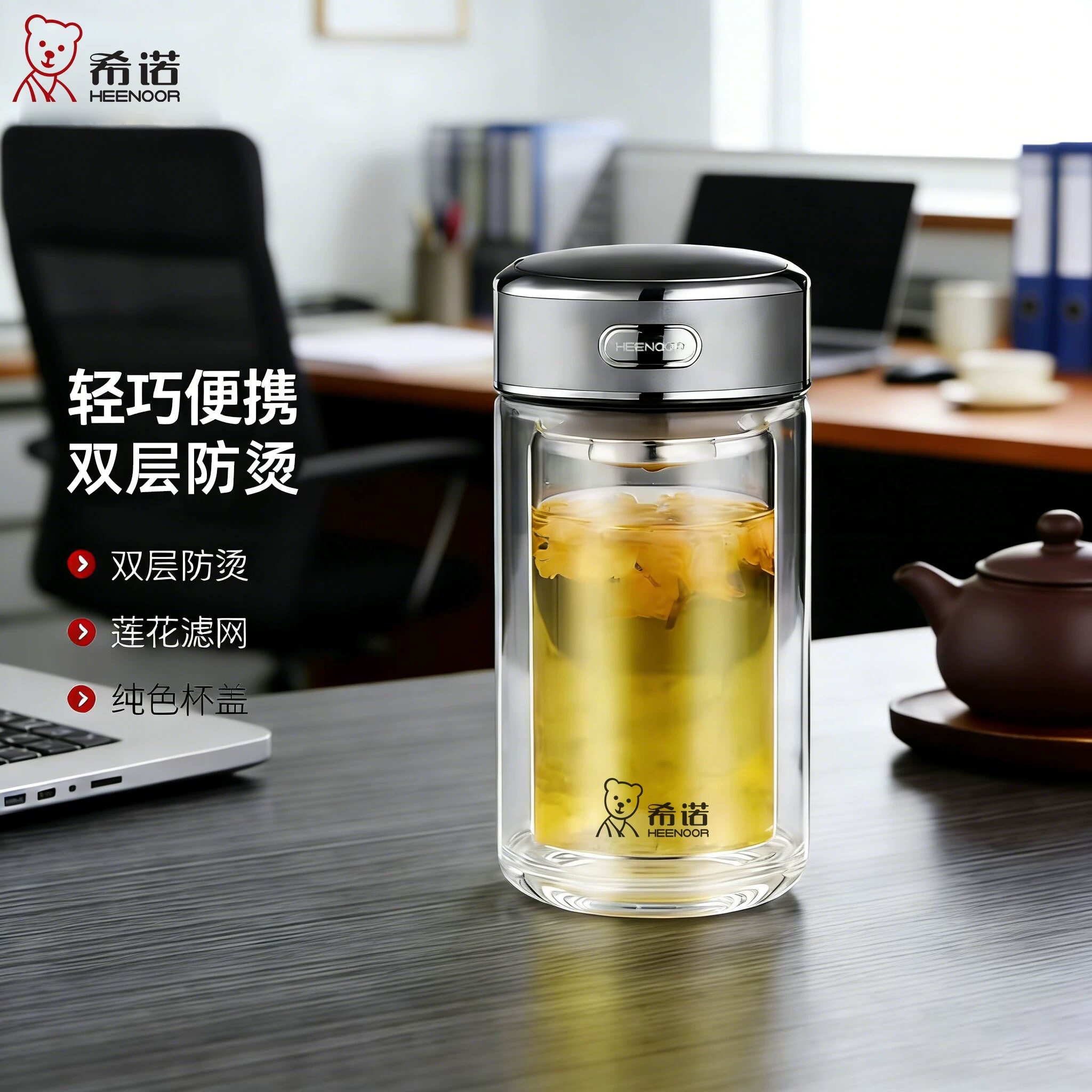 希诺双层玻璃杯男款便携水杯办公室泡茶杯大容量杯子车载水杯