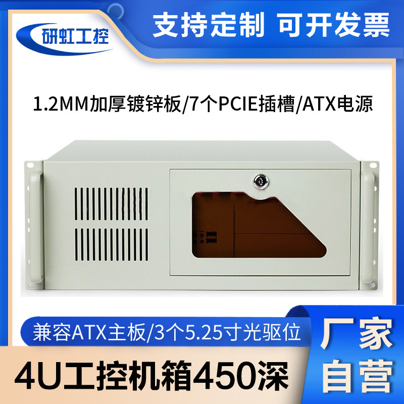 4u工控机箱机架式3个光驱服务器