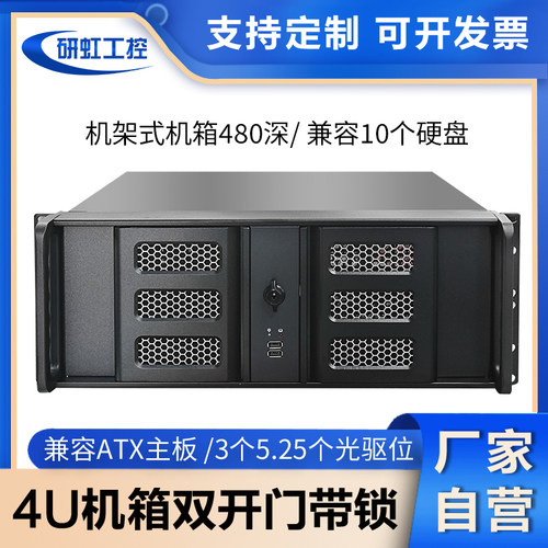 4u工控机箱3光驱双开门铝ATX主板