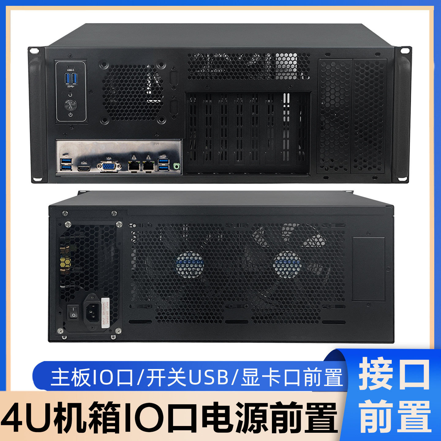 4u工控机箱430深主板IO/显卡前置/开关/光驱电源前后互换EATX主机 - 实物图