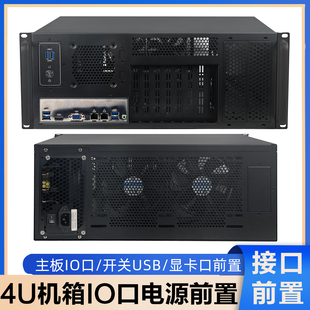 4u工控机箱430深主板IO/显卡前置/开关/光驱电源前后互换EATX主机