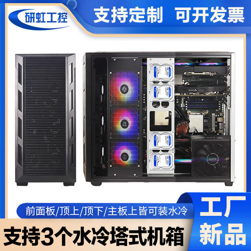 塔式服务器机箱360水冷EATX主板