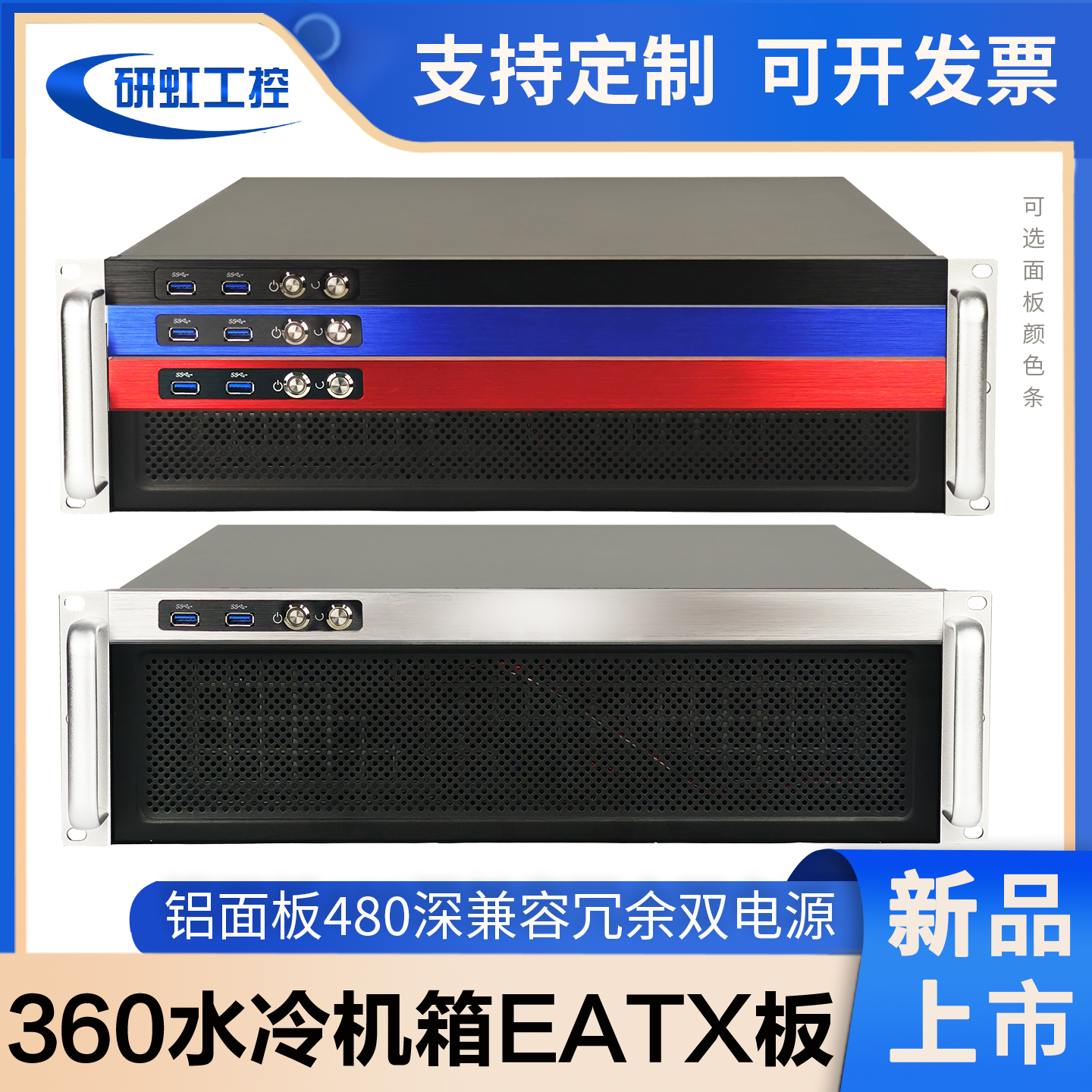 3u机箱360水冷eatx板冗余双电源