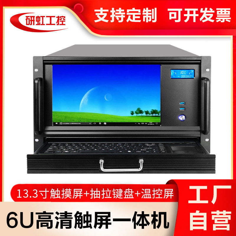 一体机6u服务器工作站显示屏触摸