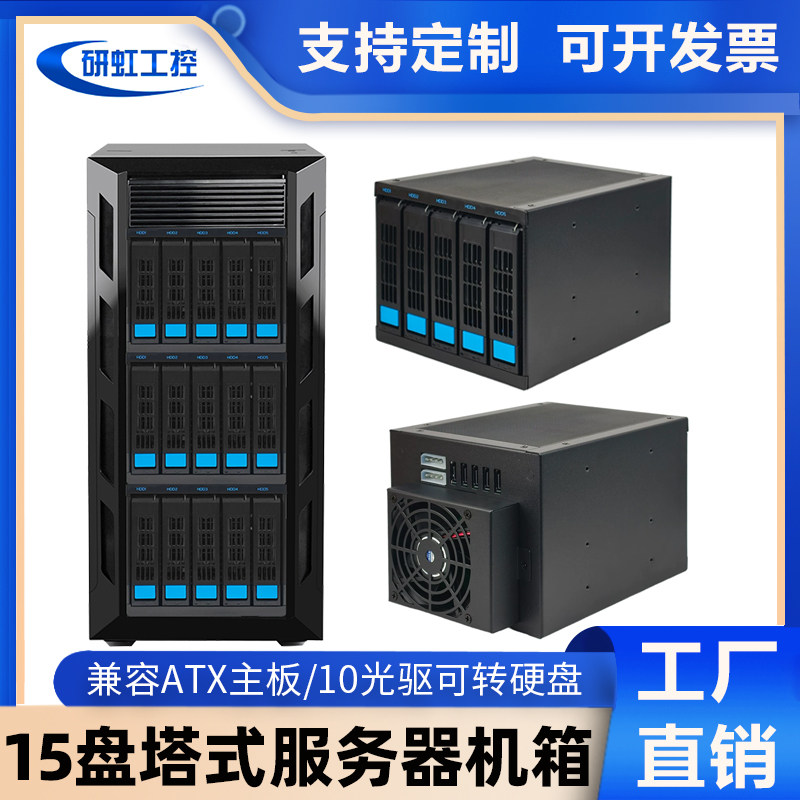 塔式服务器机箱台式机10光驱atx