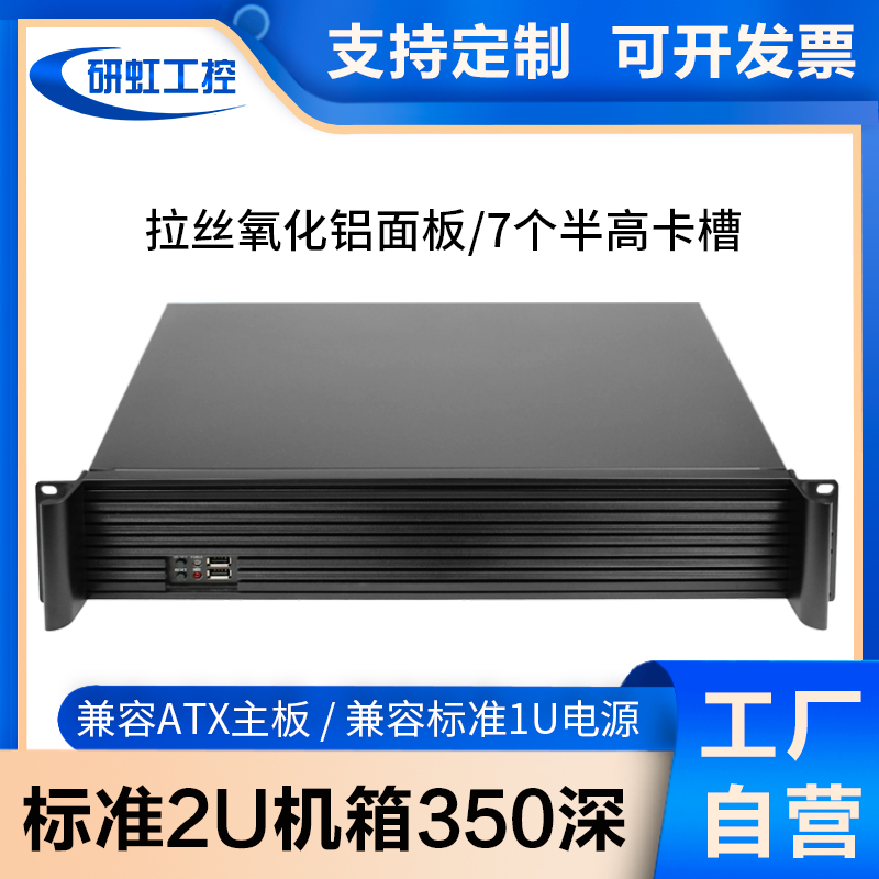 2u机箱短箱拉丝铝ATX主板1U电源