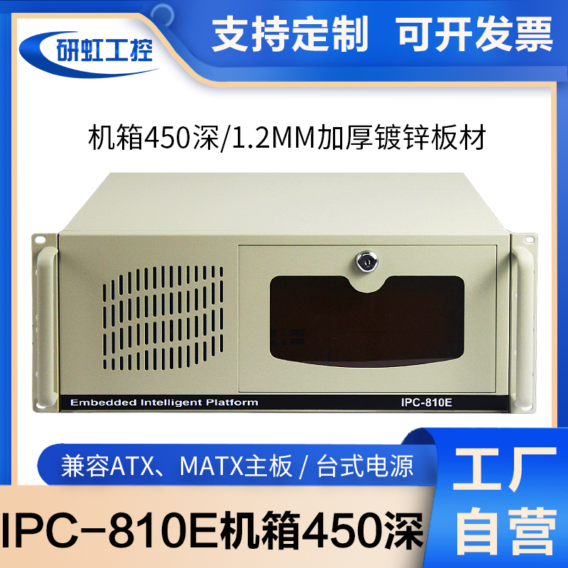 4u机箱IPC-810E上架式3个光驱ATX