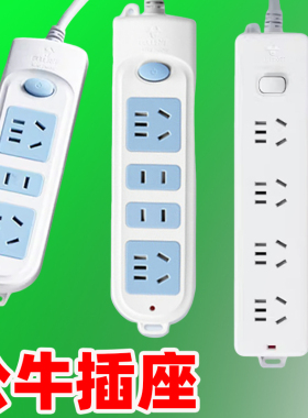 公牛 GN-606插座插线板接线板1.8M, GN-607-1.8M/3M GN-410-3M