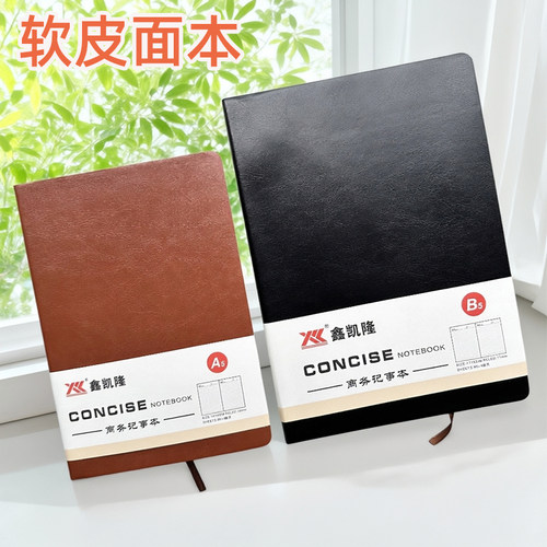 鑫凯隆18K25K96张软皮面笔记本会议本记事本皮本80克纸8601/8602