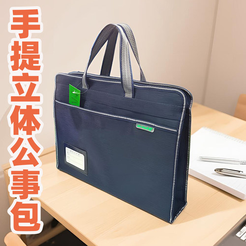 鑫凯隆拉链袋文件公事包公文包