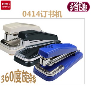 得力(deli)0414转头订书机12号针订书器办公用品 可旋转各方向订