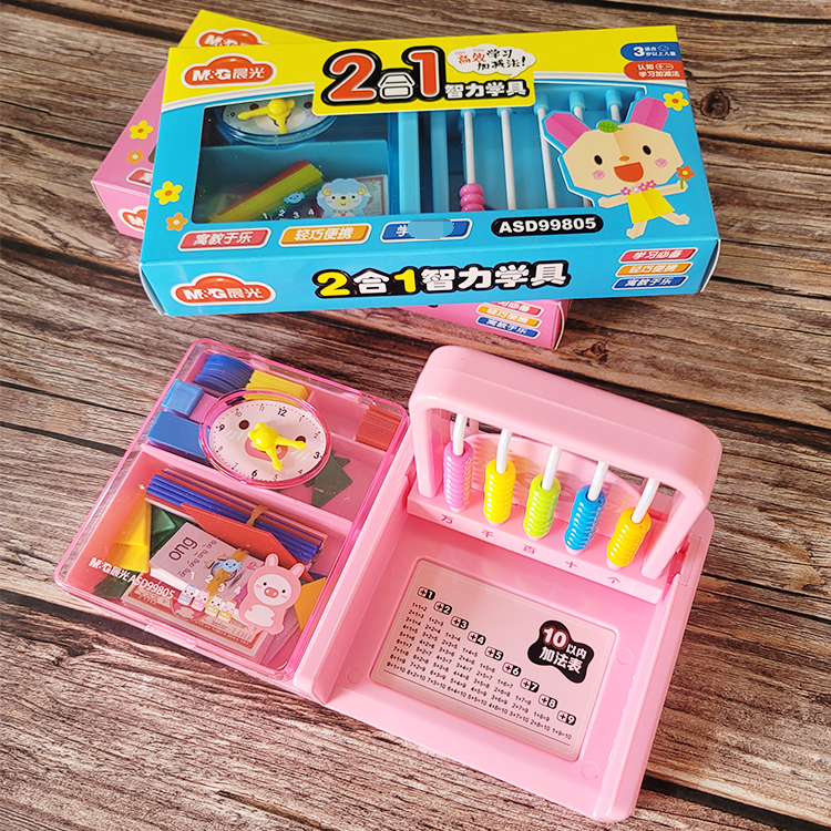 晨光二合一套装学习学具