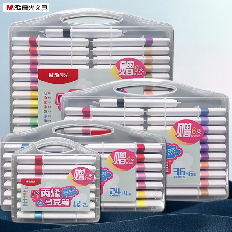 晨光丙烯马克笔彩色绘画笔水性墨水学生图画笔多种用途不洇纸