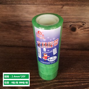 佳金（原佳兴）胶带企鹅文具胶带透明胶带 2.4CM*20Y胶带小胶布