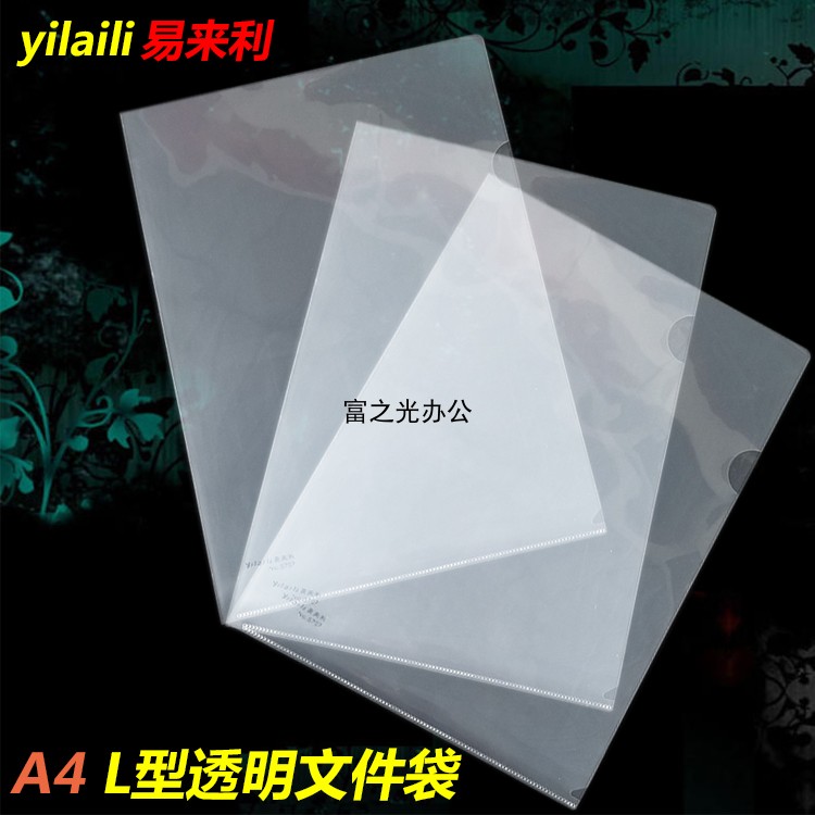 文件套透明插页单片夹