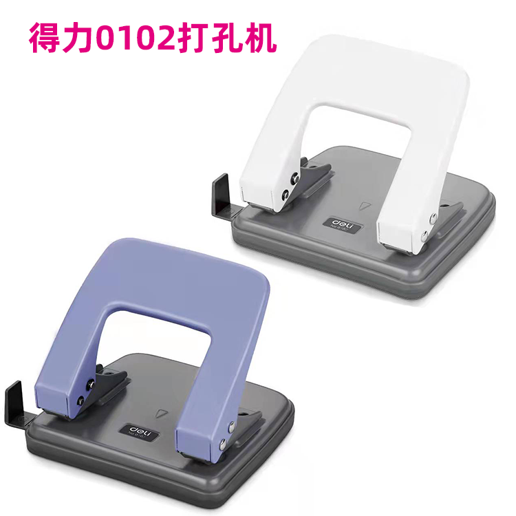 得力deli 0102打孔机 二孔 20页 打孔机 打洞机 打孔器 打洞器