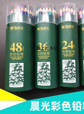 晨光筒装手绘美术木杆彩色铅笔