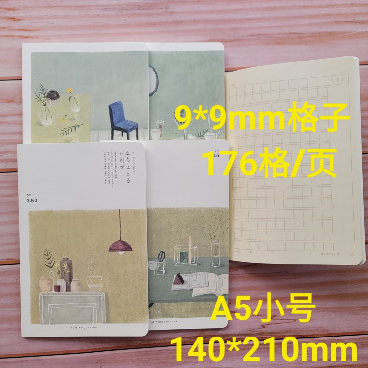 领风小号140*210mm作文本