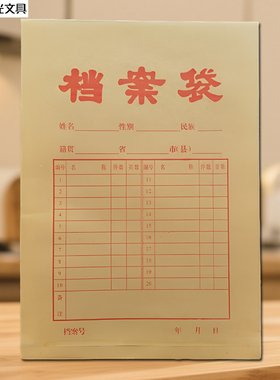 晨光APYRA610A4牛皮纸档案袋资料袋文件袋20个价250g纸富之光办公