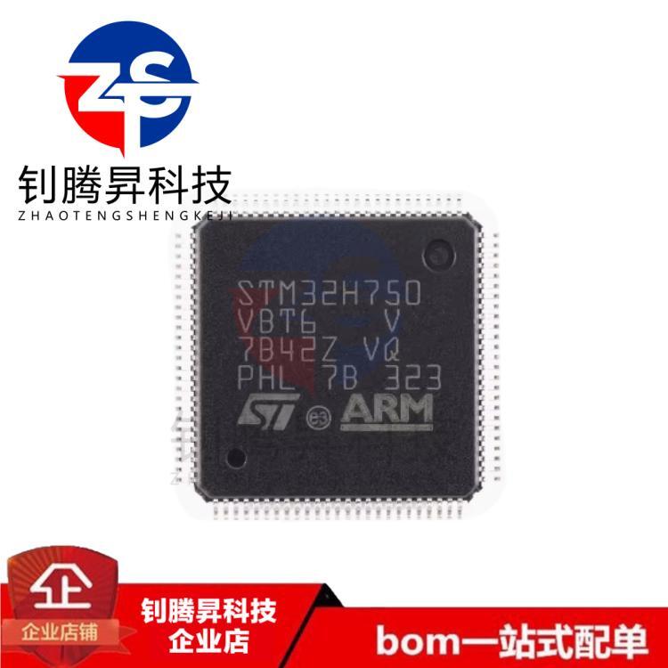 全新原装正品 STM32H750VBT6 封装LQFP-100 32位微控制器芯片-MCU