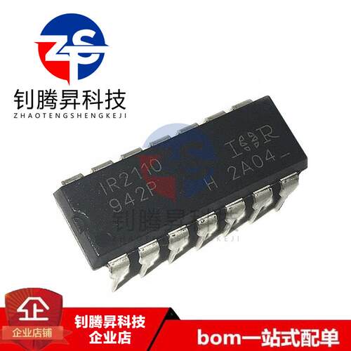 全新原装正品 IR2110PBF 丝印IR2110 直插DIP-14 电桥驱动器芯片