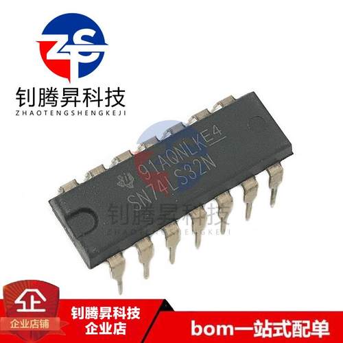 全新原装正品 SN74LS32N 74LS32 DIP-14 四2输入端或门 逻辑芯片
