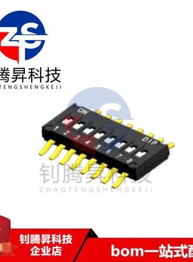 原装正品 DHNF-08F-T-V-T/R 贴片1.27mm 拨码开关 8位琴键式编码