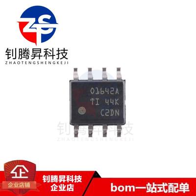 原装正品 OPA1642AIDR 丝印O1642A 贴片SOP-8 输入音频放大器芯片