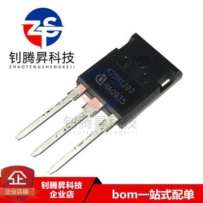 全新原装正品 IKW25N120H3 丝印K25H1203 封装TO-247 IGBT功率管